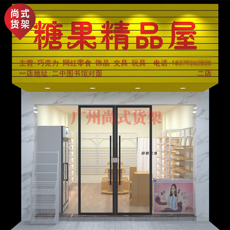 上海食品货架-名创优品货架-1